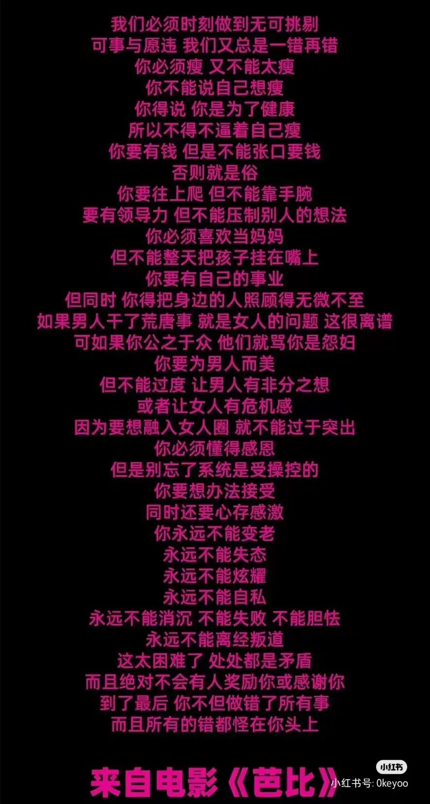 “芭比风”火了,是女性主义还是“服美役”?