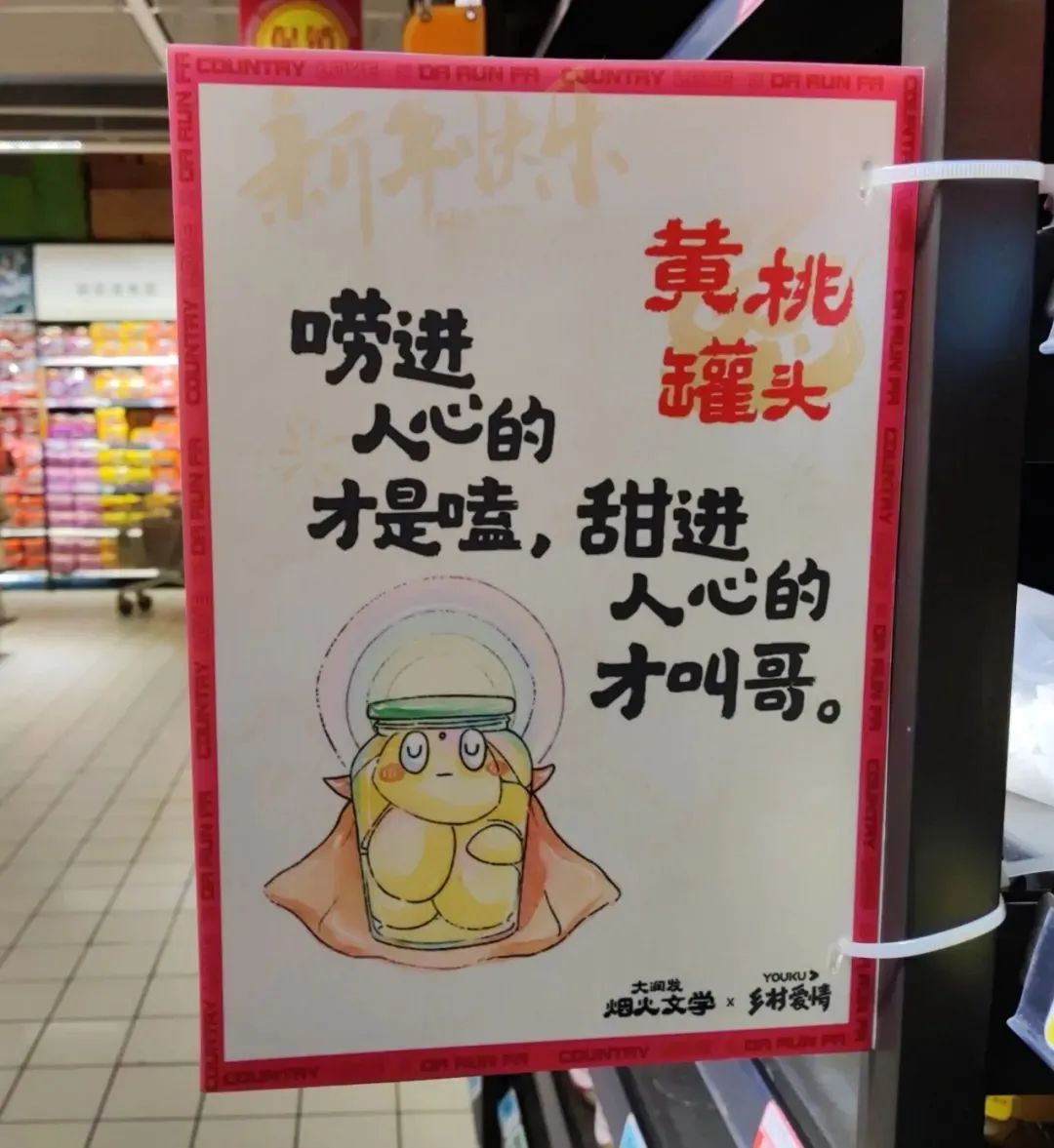 大润发「烟火」文案，又来了