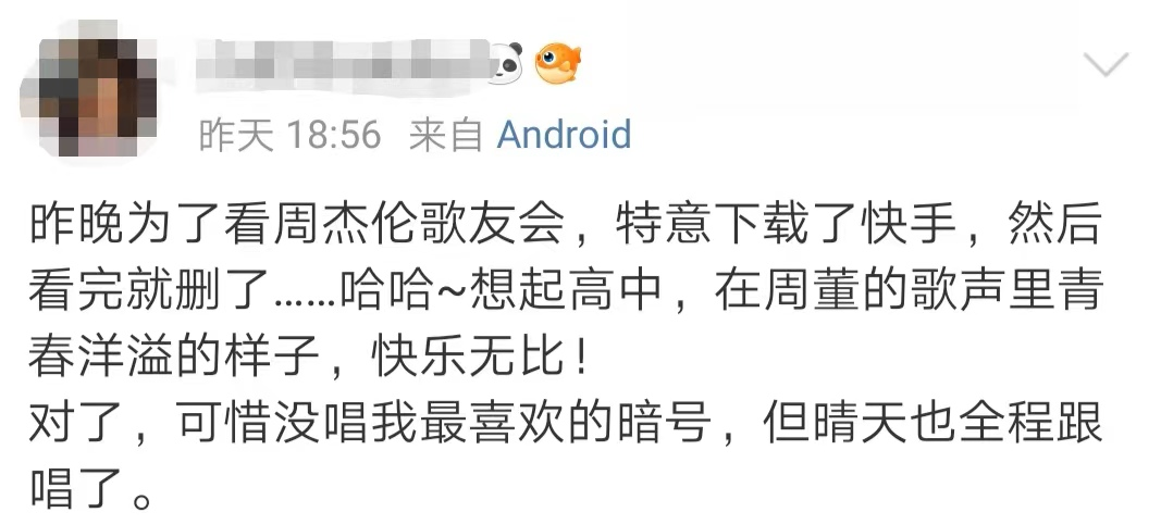 周杰伦的流量红利,快手并没有完全吃到