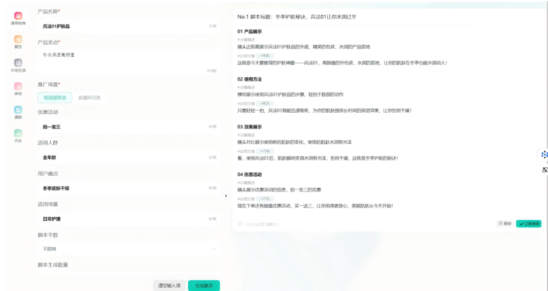 AI界的科技与狠活!灵感岛根治营销人的效率之“痛”