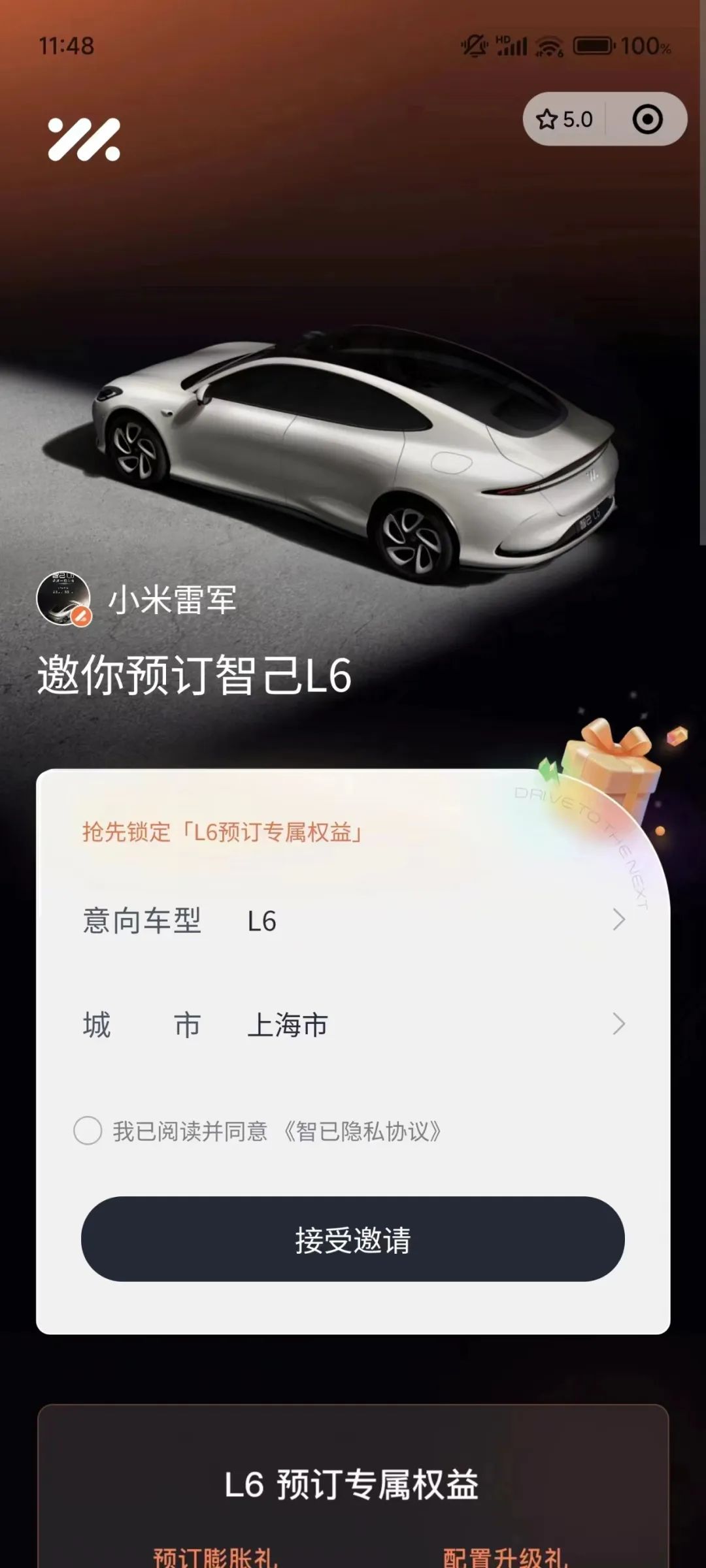 为了“侮辱”(正式道歉)小米,智己汽车刻个“公关章”?