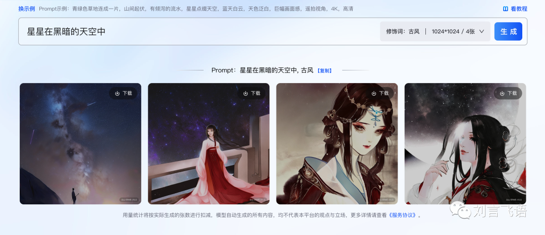 为什么会对文心一言的发布会失望？