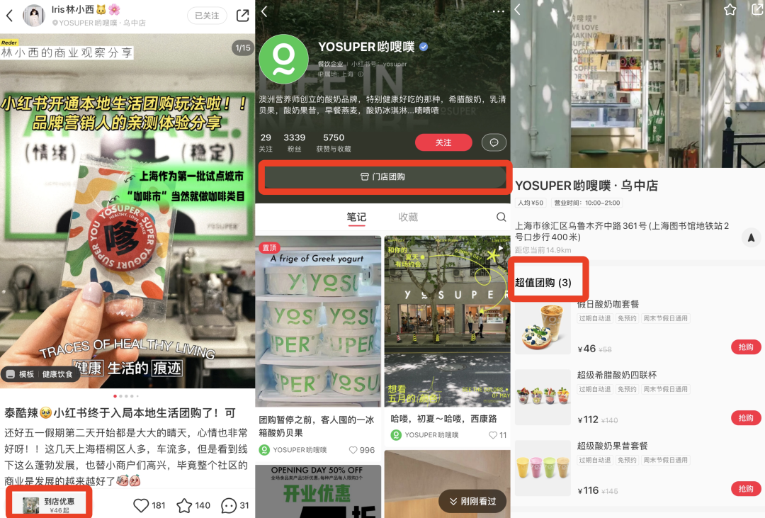 “抖快红视”大战本地生活,谁是搅动市场的鲶鱼