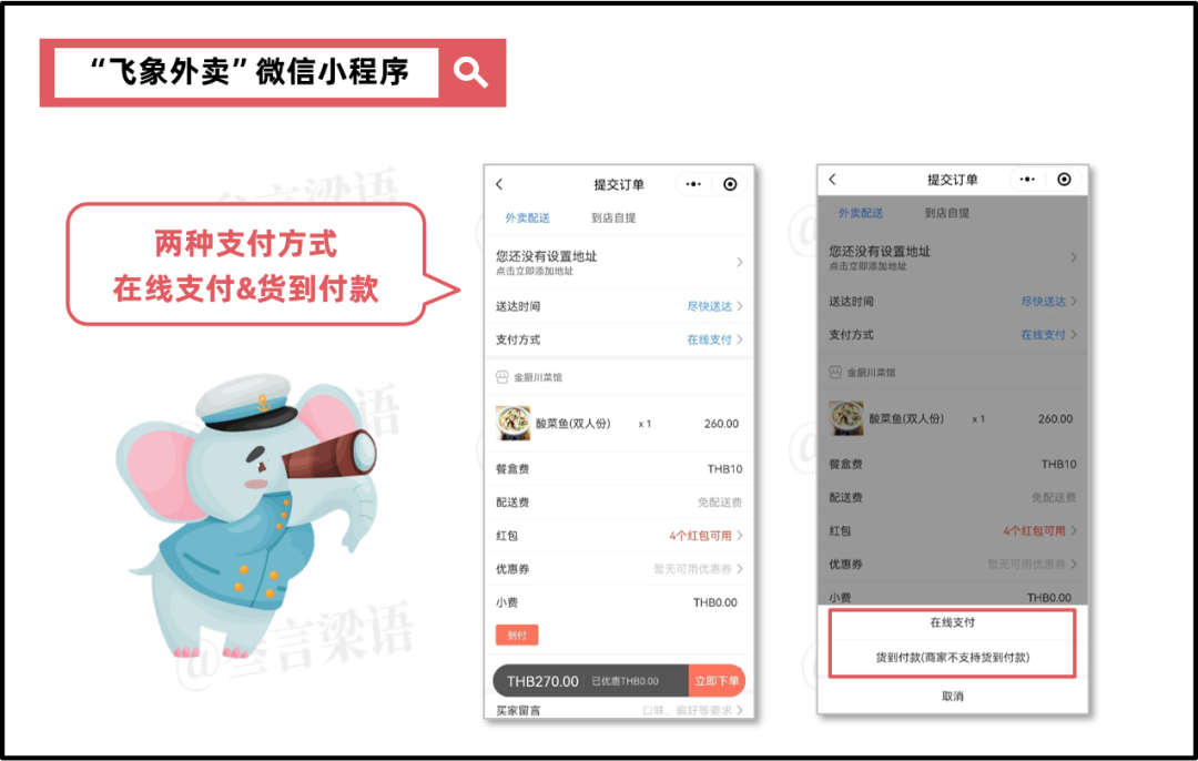 在泰国做外卖,还是有点难