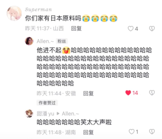 品牌官号，「e人」含量超标