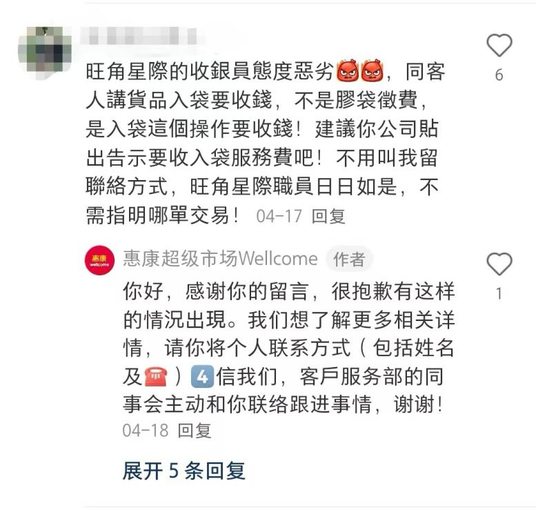 香港人挤爆山姆,香港商超急眼了