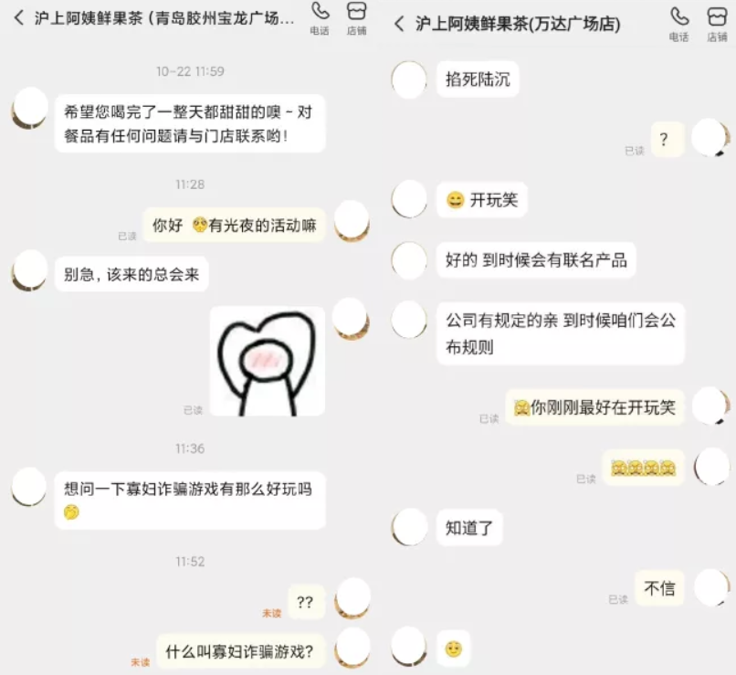 沪上阿姨多品牌联营，&ldquo;茶瀑布&rdquo;能成为冲击IPO的新武器吗？