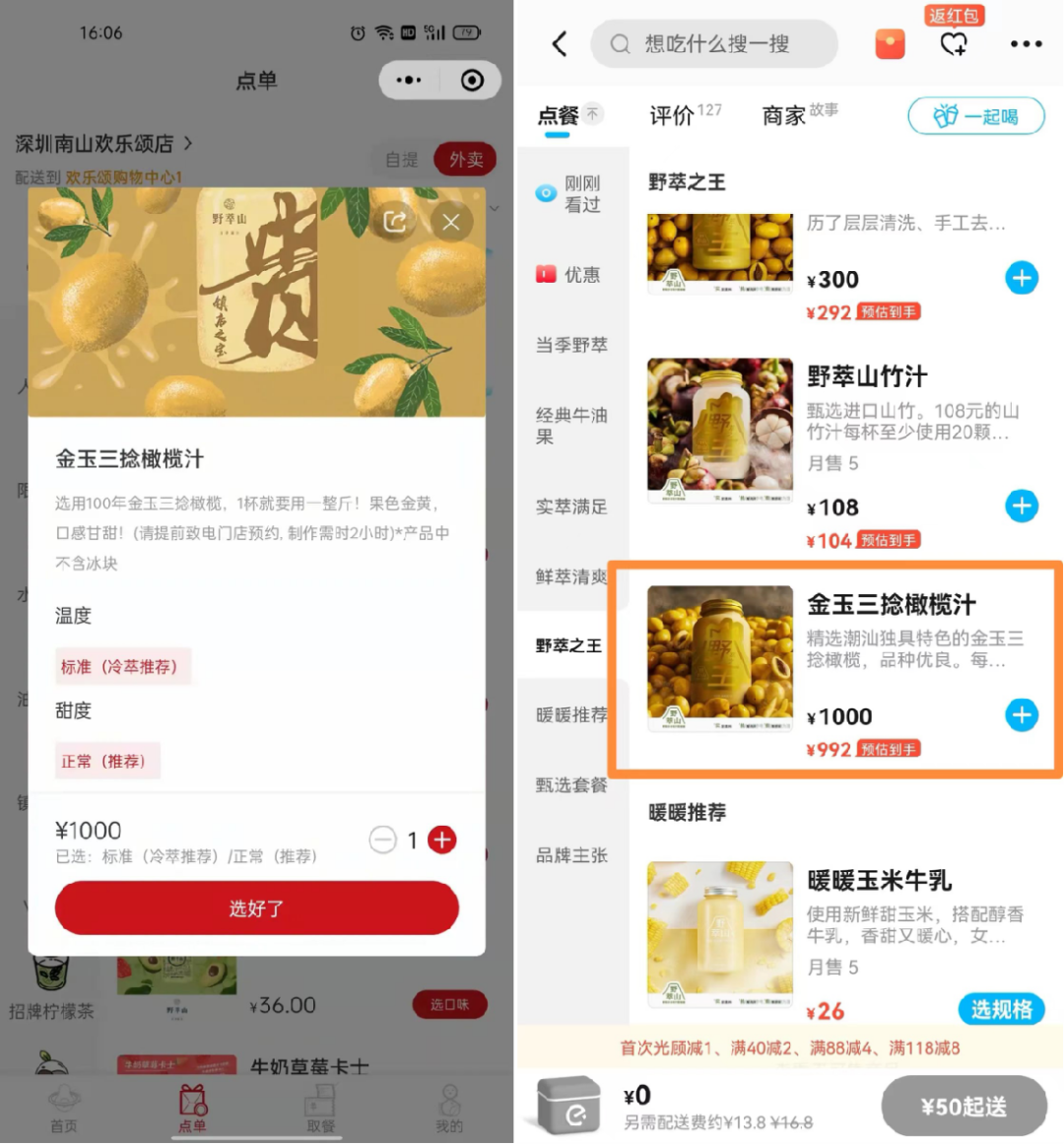 茉酸奶新品定价引争议,靠高价营销能够走多远?