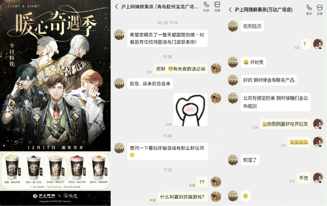 喜茶瑞幸们,困于联名