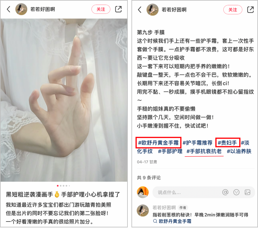 小红书「搜索推广」实操打法!有人用它做成赛道类目TOP1
