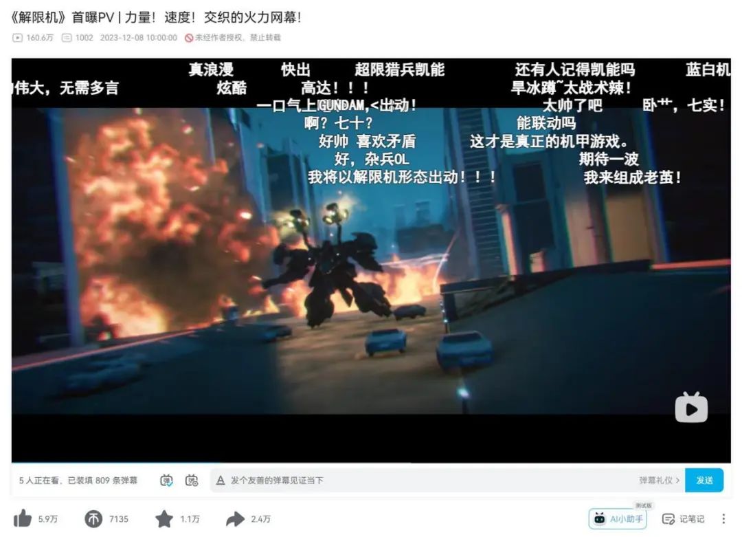 西山居新游开局天崩?31万在线挤爆服务器,老外盛赞“机甲革命”,中国玩家却狂刷差评!