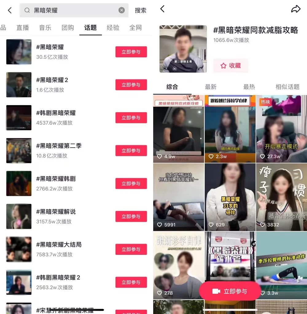 《黑暗荣耀》成话题制造机，自媒体人追剧的4大姿势&hellip;