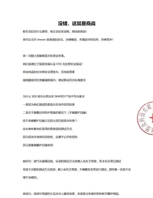 昔又&ldquo;大排灯&rdquo;伤眼事件陷迷局，消费者该信谁？