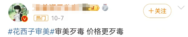比花西子还歹毒的国货,终于被曝光了!