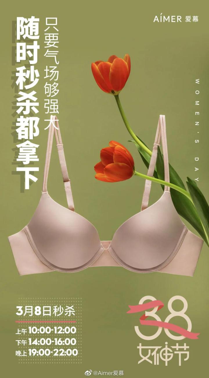 “女王节”各大品牌借势文案，创意灵感来了