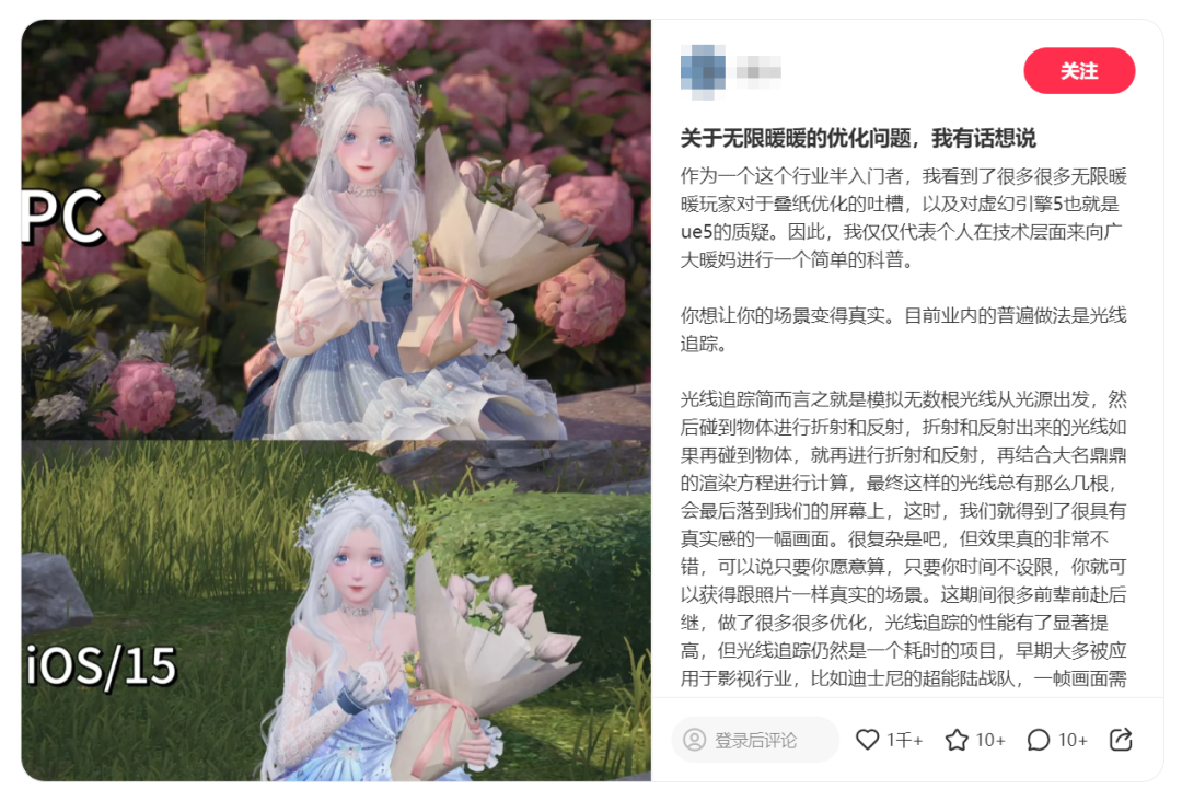 《无限暖暖》开始转变策略了?姚润昊:努力了五年,边优化边烧香