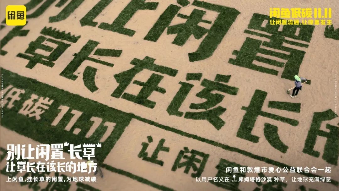 双11营销案例精选:闲鱼双11新创意;罗永浩淘宝直播首秀;李佳琦《所有女生的OFFER2》;天猫用“扣1111”刷屏…