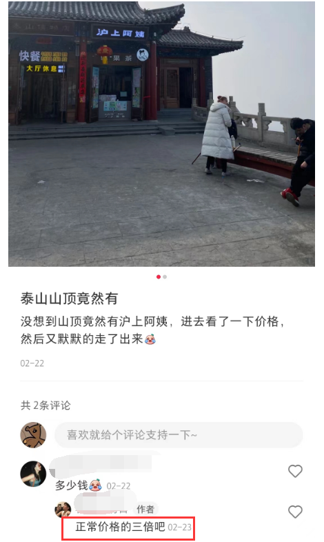 蜜雪冰城“涨价”!震惊全世界景区...