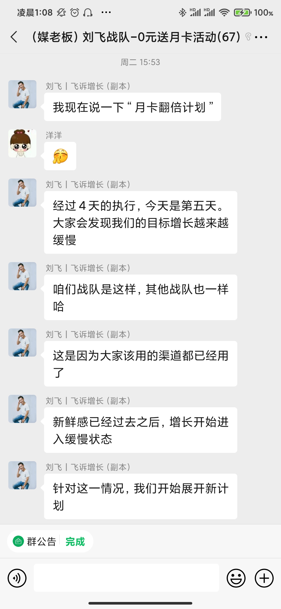 深度复盘:媒老板会员拉新活动,7天裂变10000+人 深度复盘:媒老板会员拉新活动,7天裂变10000+人