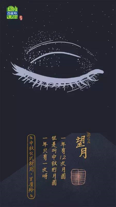 你们要的中秋节借势海报来啦!最后一个最有创意
