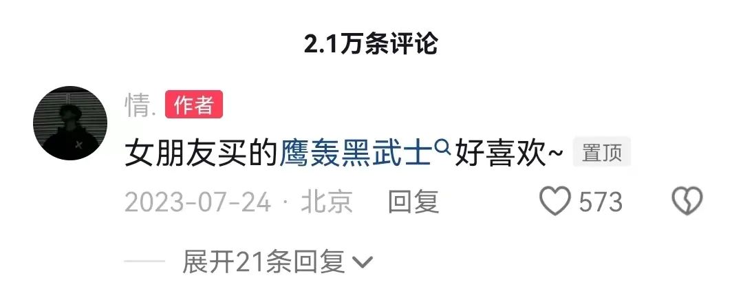 晒女友的美腿玉足?这品牌离了个大谱!