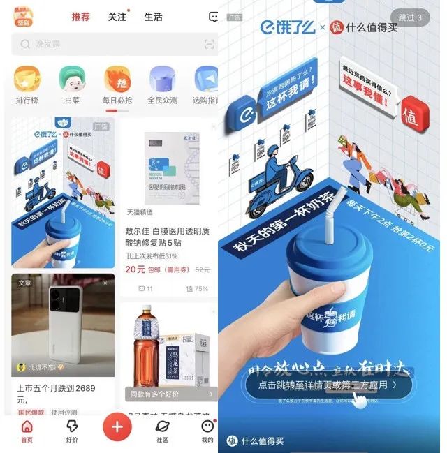 这杯我请?饿了么解锁最有“京味儿”的在地化内容营销