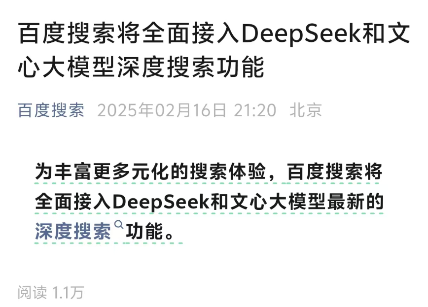 DeepSeek爆火后,AI烧钱竞赛按下终止键?