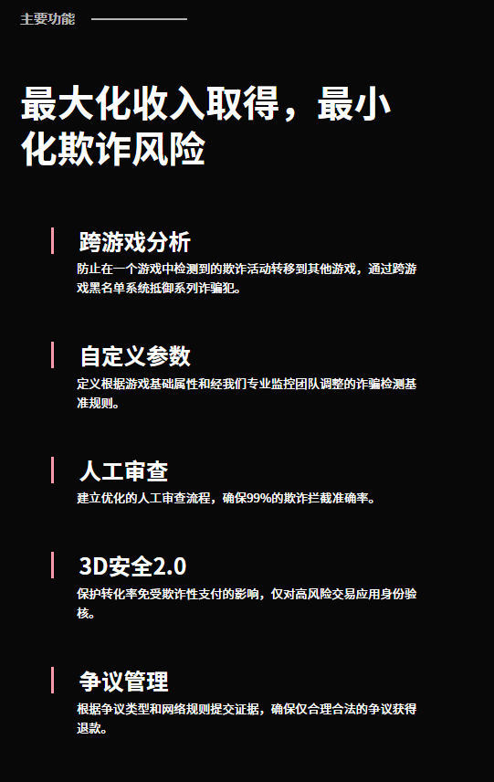 游戏出海竞争进入下半场，如何让海外支付成为&ldquo;降本增效&rdquo;的关键