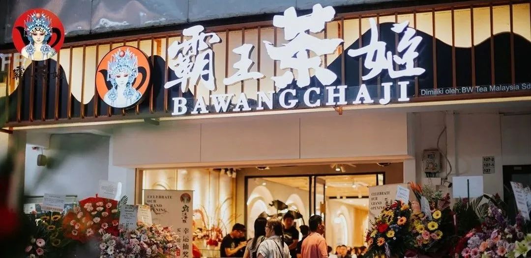 霸王茶姬新包装&ldquo;撞脸&rdquo;迪奥，反被叫好？喝18块钱奶茶，拿下Dior同款！网友：作业还是你会抄！