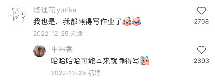 阳康了,就继续写文案吧