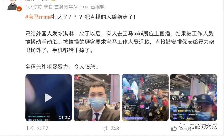 看完chatgpt写的声明，mini公关真可下岗了