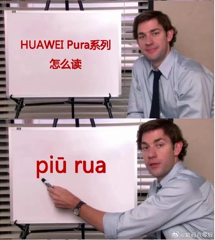 华为改名嘲讽8亿打工人?Prada绷不住了!