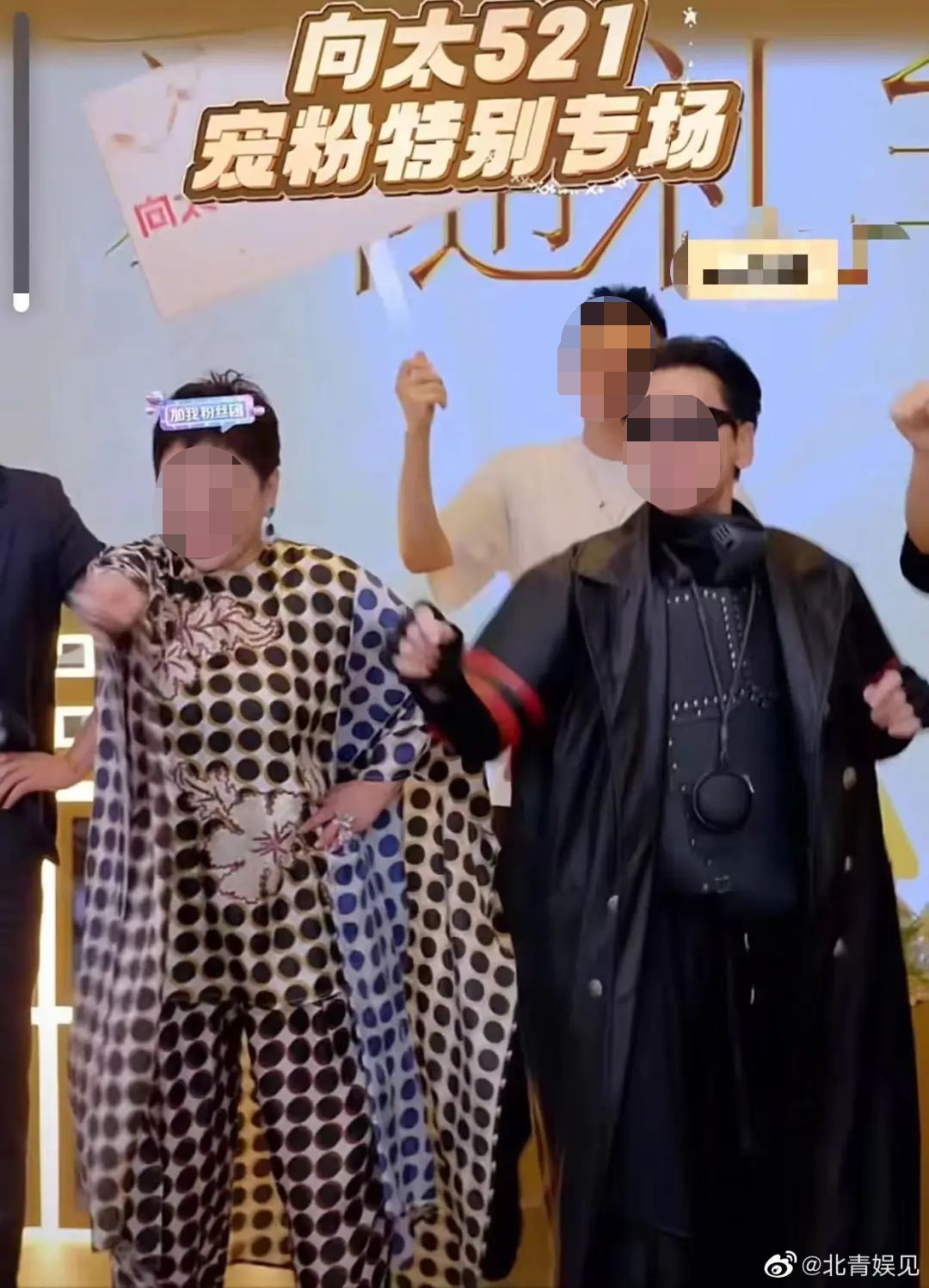 “晴格格”王艳直播首秀,京圈阔太也缺钱了?