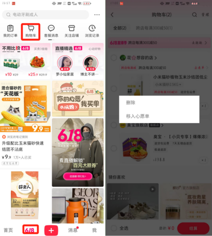 十年“电商梦”:小红书在店播上能找到“变现”答案吗?