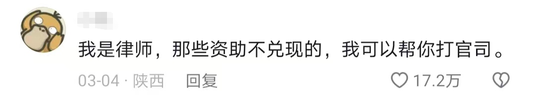 被品牌们追着“打钱”,又一个“垫底辣孩”诞生了?