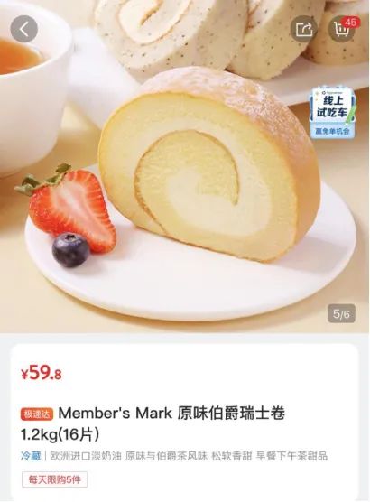 山姆的&ldquo;穷鬼套餐&rdquo;火了，4亿中产汗流浃背！