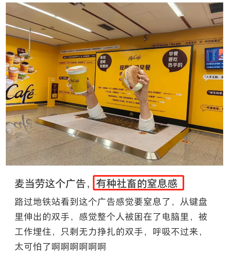 麦当劳辱骂顾客翻车了,胖东来赢麻了!