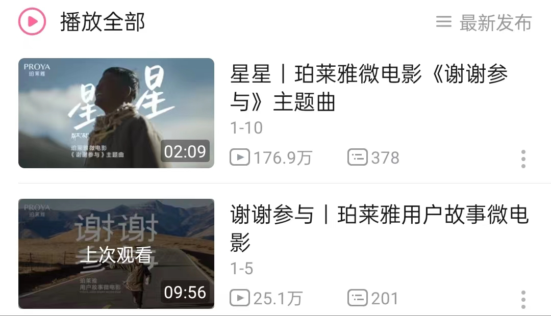 珀莱雅的新年微电影再度出圈，看哭网友