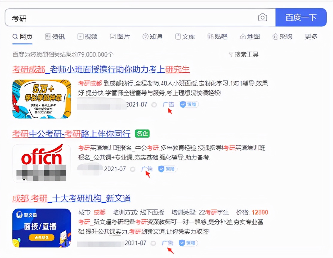 网络推广途径有那些?