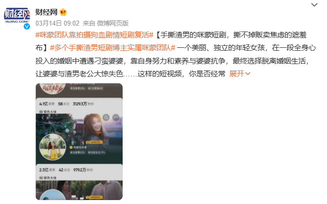 封杀4年,咪蒙在抖音翻盘!