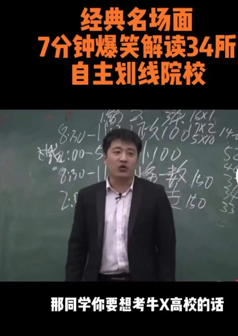 又一知名教育公司倒闭!张雪峰们让考研赛道“变天”