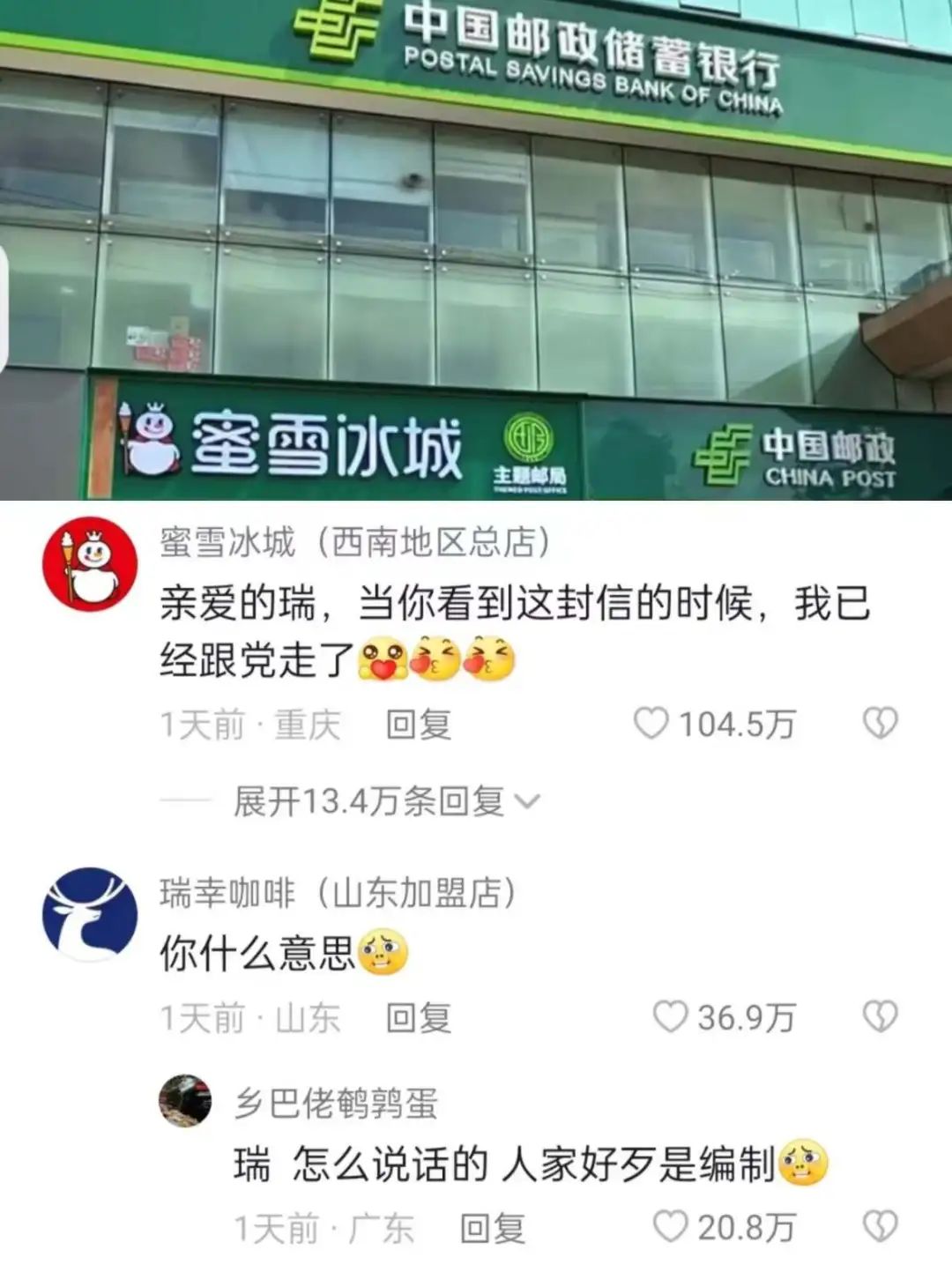 蜜雪冰城,你又双叒叕整上新活儿了?
