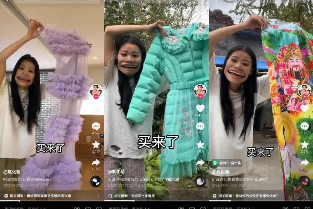披麻袋也好看的氧化菊,如何从小镇女孩变身千万粉丝博主