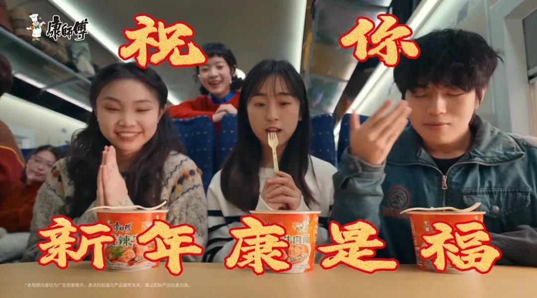 从长城送福到转运祈福:拆解康师傅春节营销的“国民情绪收割术”