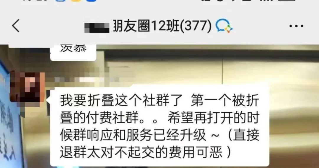 花2980被割韭菜?大V不要做低价社群,又累又不赚钱还烂口碑!