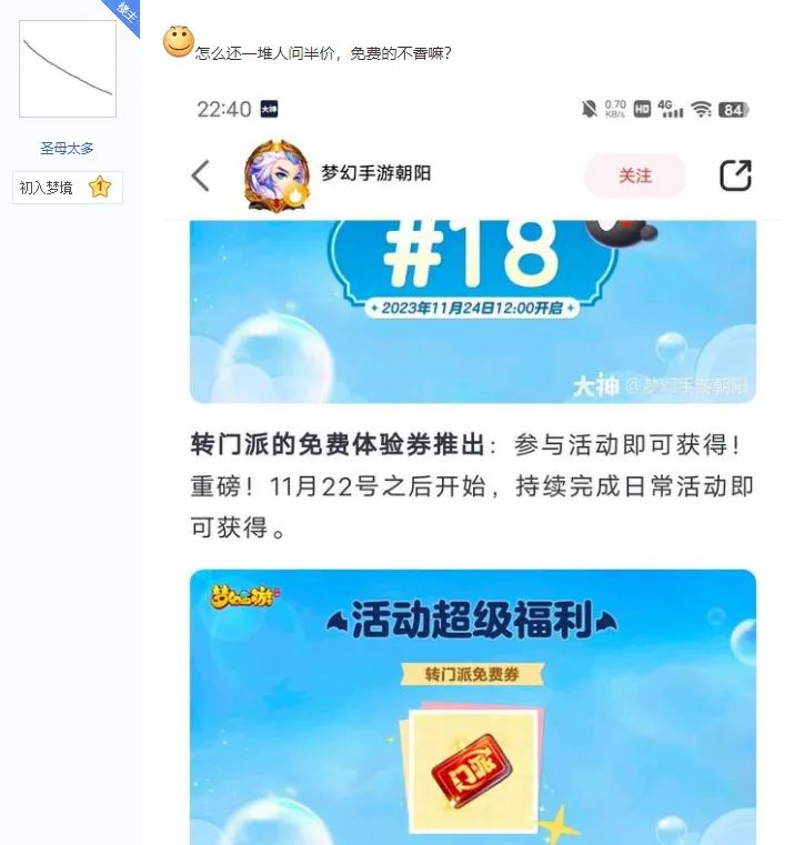史无前例的&ldquo;零元购&rdquo;，MMO老大哥《梦幻西游》手游也要开&ldquo;卷&rdquo;了？