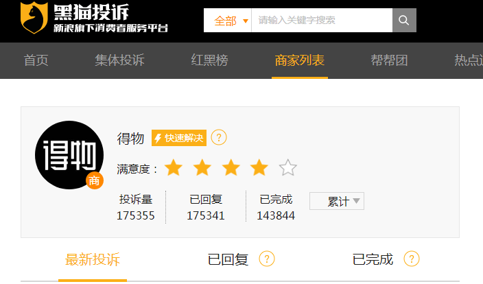 深陷“删照门”,得物刺痛了谁?
