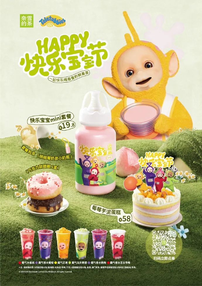 六一品牌借势营销，第一个就&ldquo;玩&rdquo;疯了！