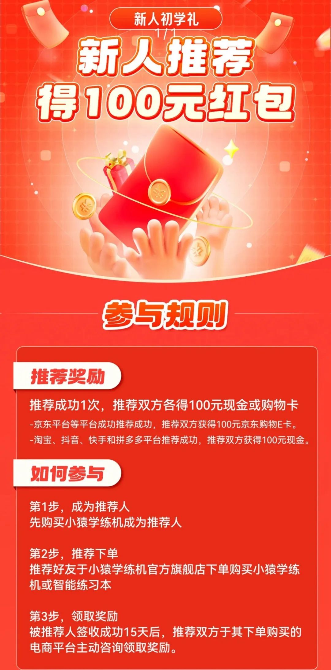 靠&ldquo;电子老师&rdquo;在抖音月销过亿，猿辅导们又行了？