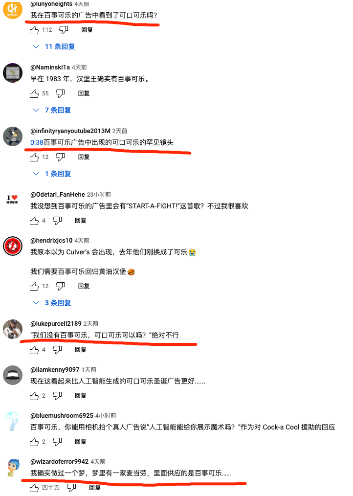 百事可乐“卧底杯”引爆话题:百事为何总爱“挑衅”可口可乐?